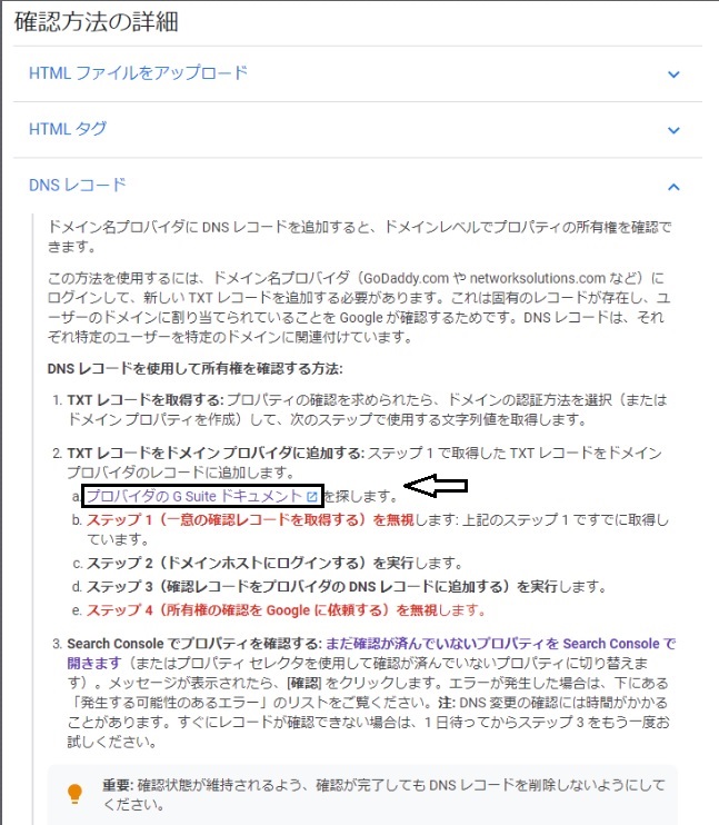 確認方法の詳細
