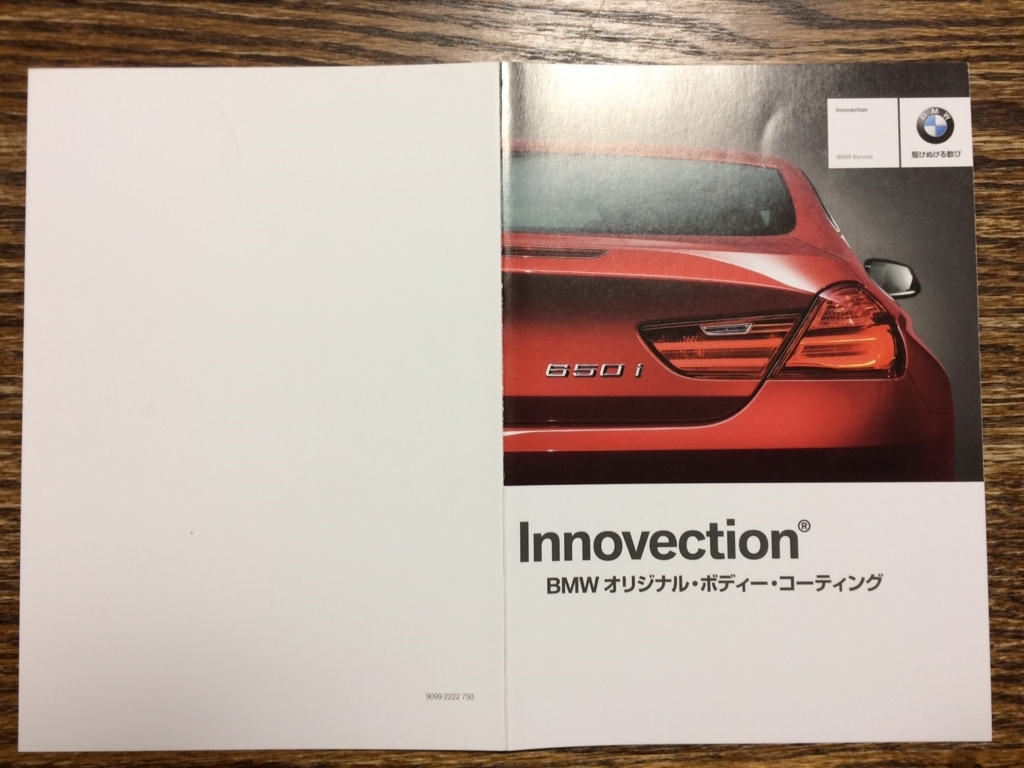 カーコーティング イノベクション ケアミー | MINI BMWのガラス