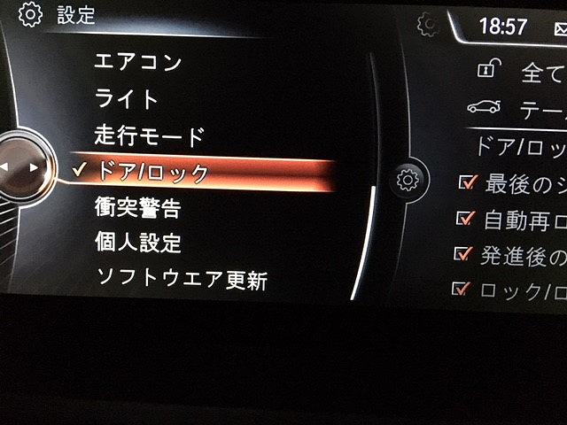 リモートコントロールキーの設定をもう1度確認してみよう ４０歳からのｂｍｗ日記