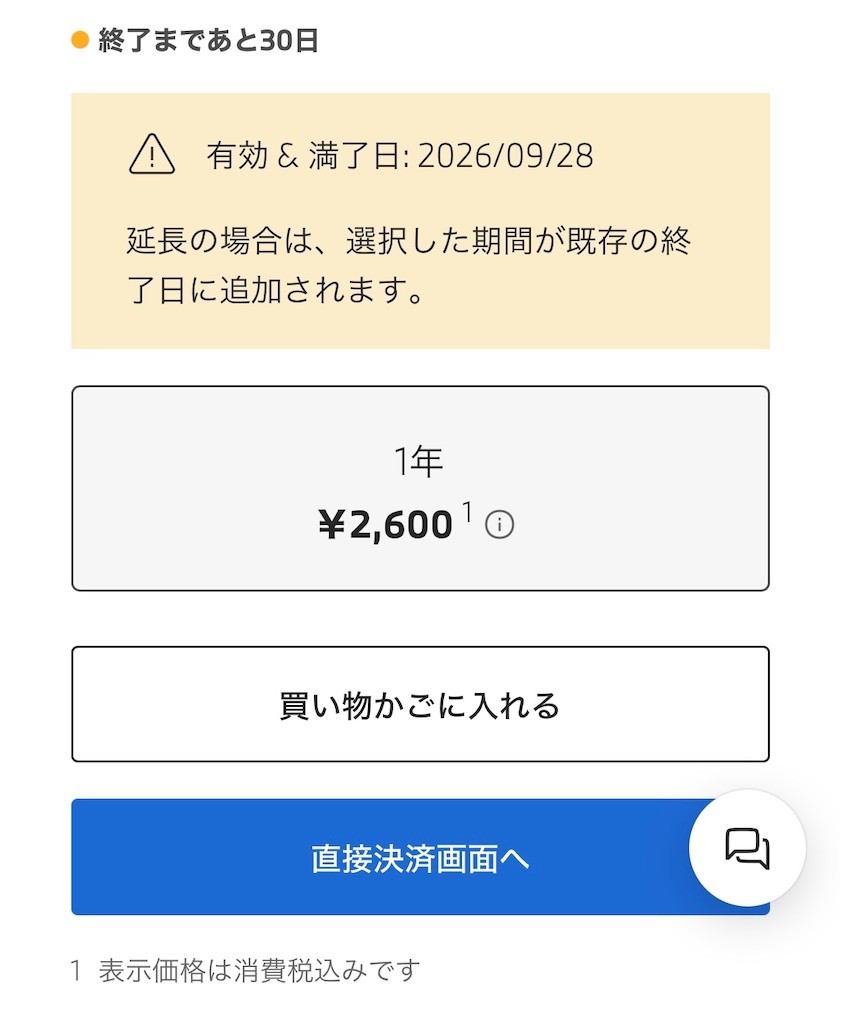 f:id:aff_yu:20260829155839j:image