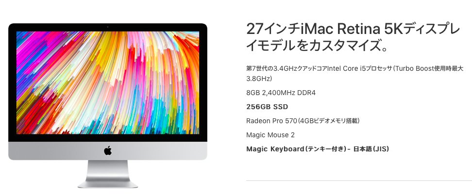 iMac 27インチ Retina 5K（2017） メモリ 40GB iMac (Retina 5K, 27-inch, 2017) - 技術仕様 - Apple サポート (日本)