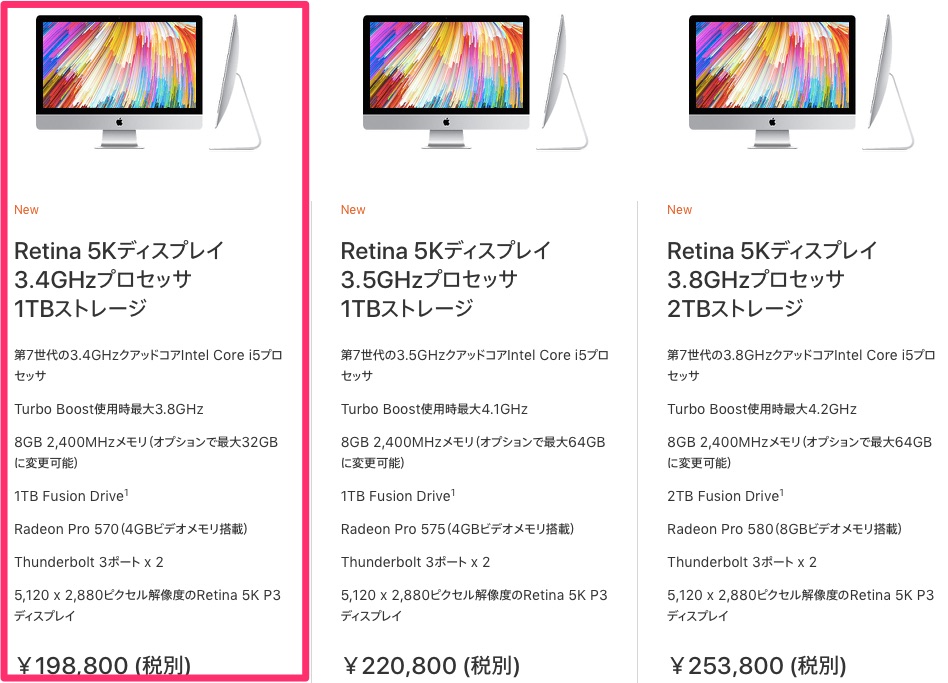 iMac 2017 27インチ 5K 買いました & メモリ40GBに増設！【レビュー