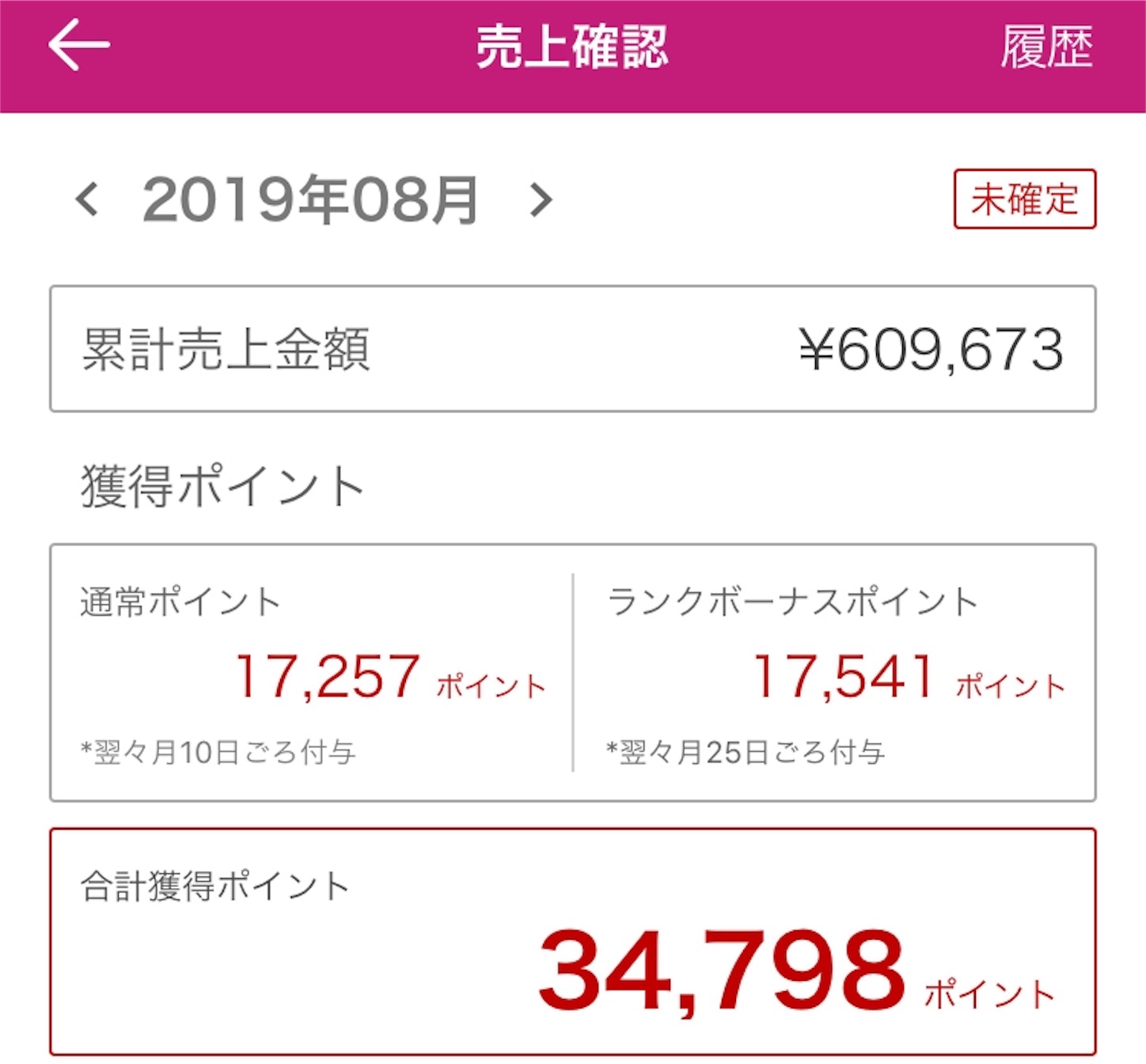 f:id:affifight0123:20190901234640j:image
