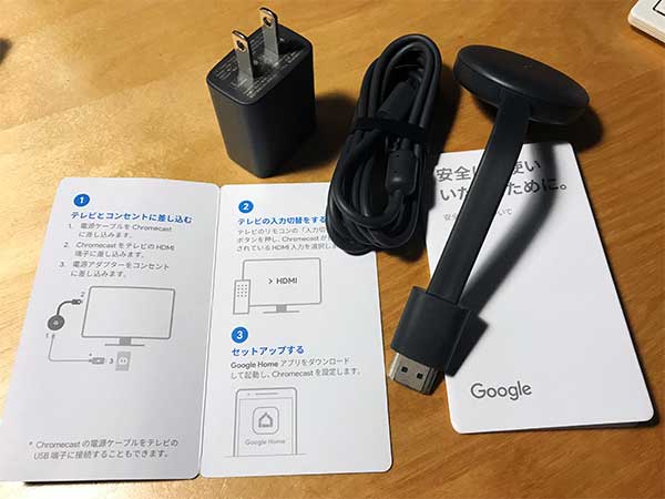クロームキャストのパッケージ内容