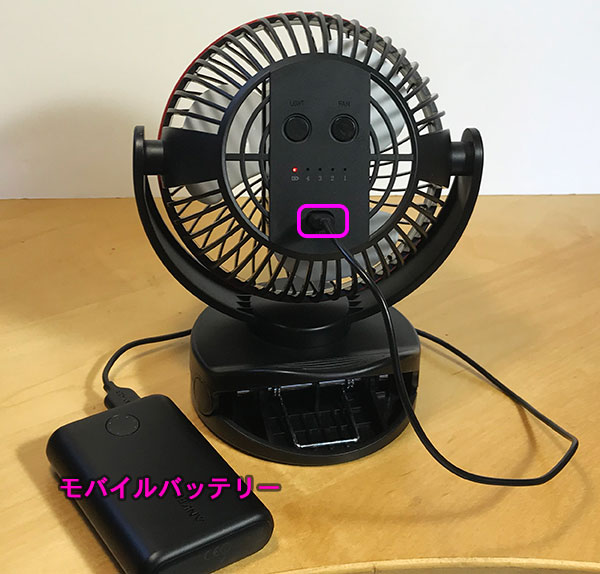 モバイルバッテリーを接続して充電状態