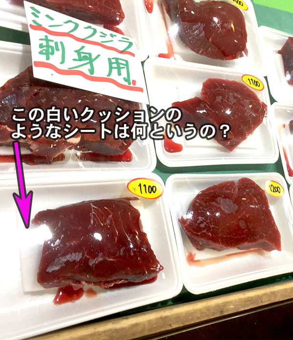 スーパーで売られているパック詰刺し身