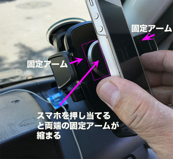 車載スマホホルダーに装着している画像