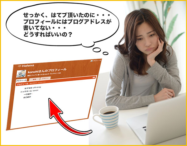 PCを眺めてがっかりしている女性