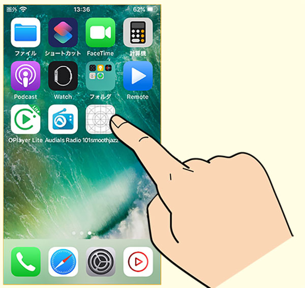 iPhoneのアイコンをタップしている