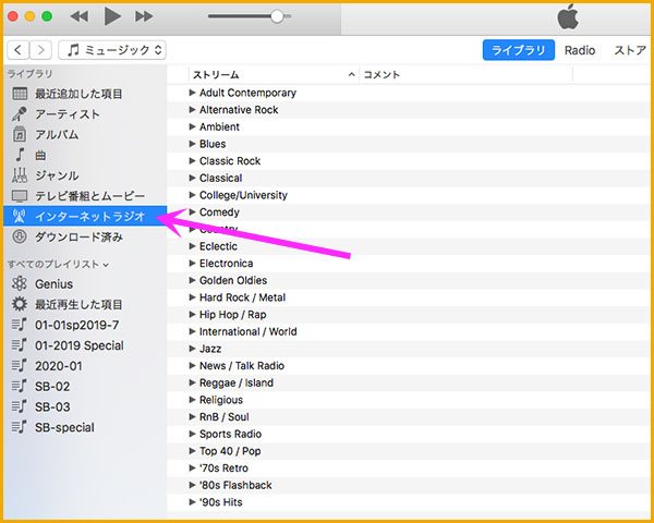 iTunesのインターネットラジオリスト
