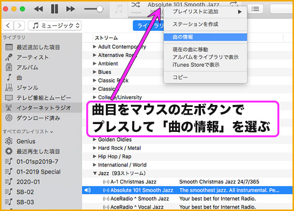 iTunesの選曲表示画面