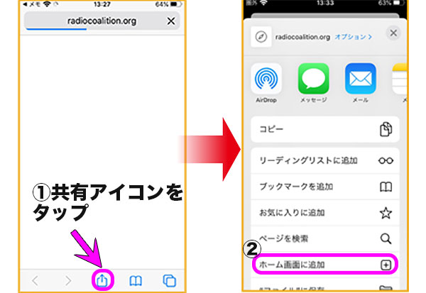iPhoneのアイコン挿入手順