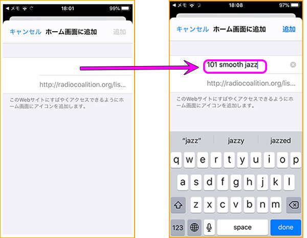 アイコンの文字情報を挿入する手順