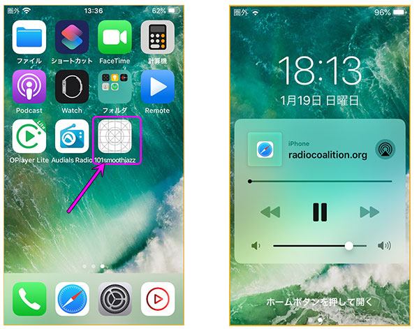 iPhoneのホームに表示されたアイコン