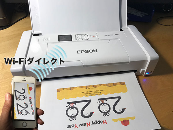 WiFiダイレクトを使ってプリントアウトしているイメージ