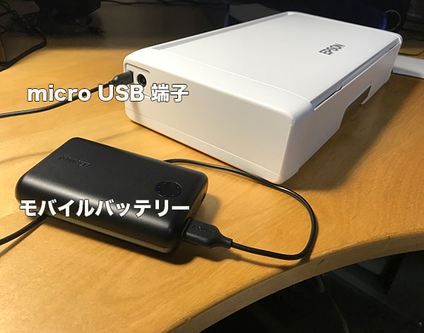 モバイルバッテリーと接続しているPX-S05W