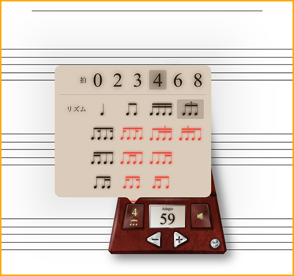 メトロノームのリズム設定画面
