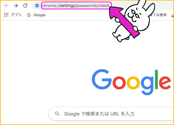 Google検索のアドレス枠を矢印で知らせるうさぎ(キャラクター)