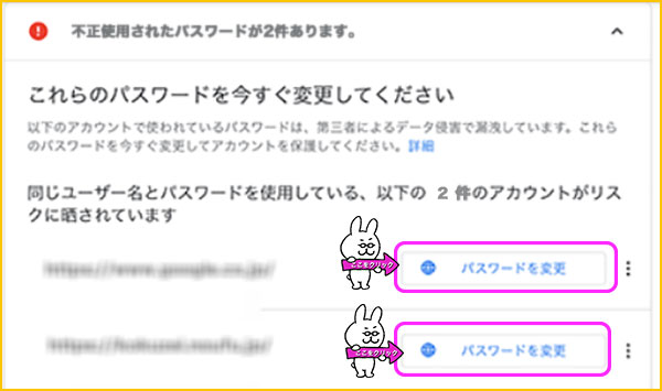 パスワード変更手順