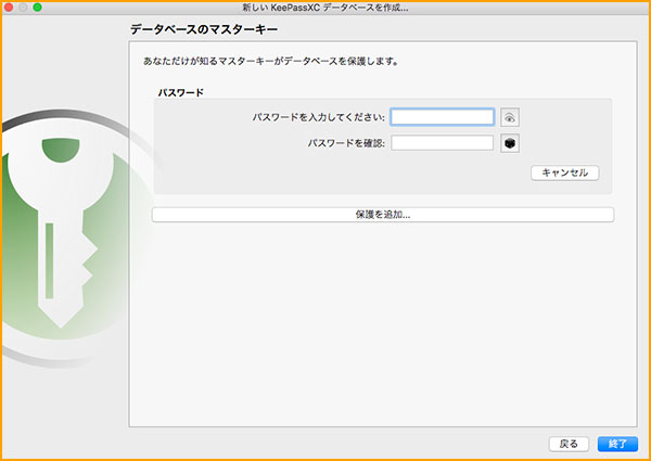 KeePassXCのマスターキーワード設定画面