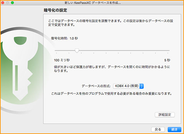 KeePassXCの暗号化の強化設定画面
