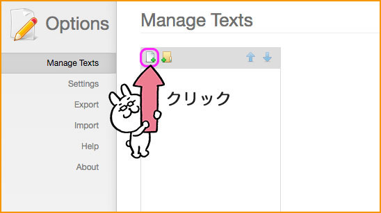 マネージテキストのファイル作成場所