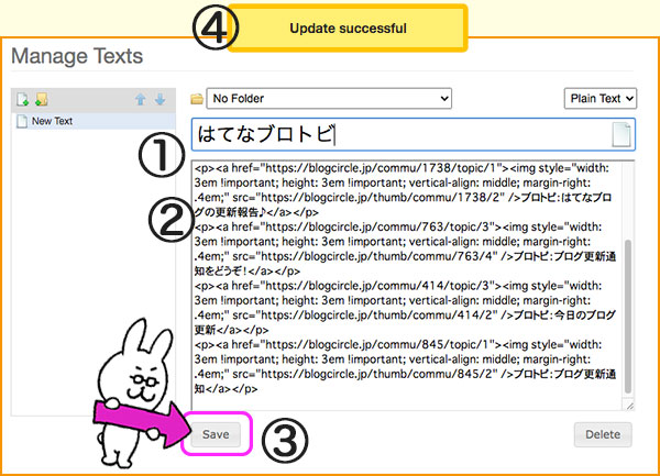 はてなブログにブロトピファイルを作る手順