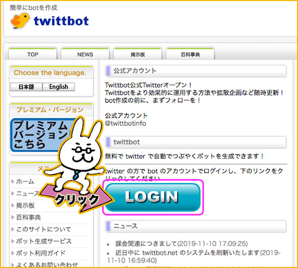 Twittbot ツイボット で画像付き予約投稿をする 星みるみち Twittbot ツイボット で画像付き予約投稿をする 星みるみち