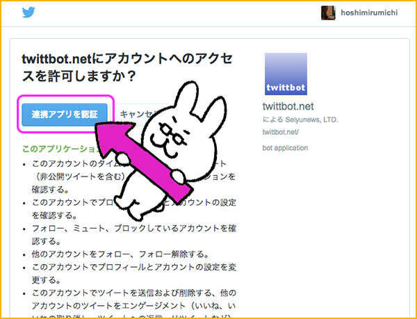 Twittbot ツイボット で画像付き予約投稿をする 星みるみち Twittbot ツイボット で画像付き予約投稿をする 星みるみち