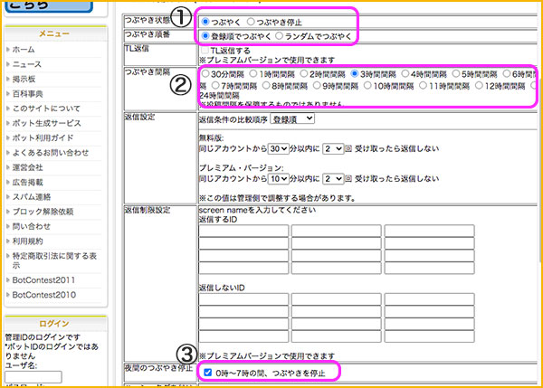 詳細設定で3箇所を変更する項目