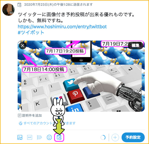 前回の設定された詳細画面