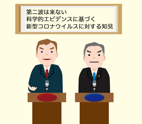 緊急記者会見を行う2名の専門家