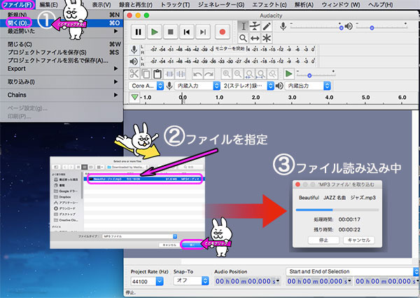 audacityで新規ファイルを読み込む手順