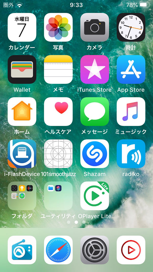 iPhoneのホーム画面