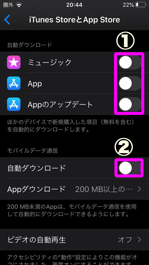 iTunes StoreとApp Storeの自動ダウンロード設定画面