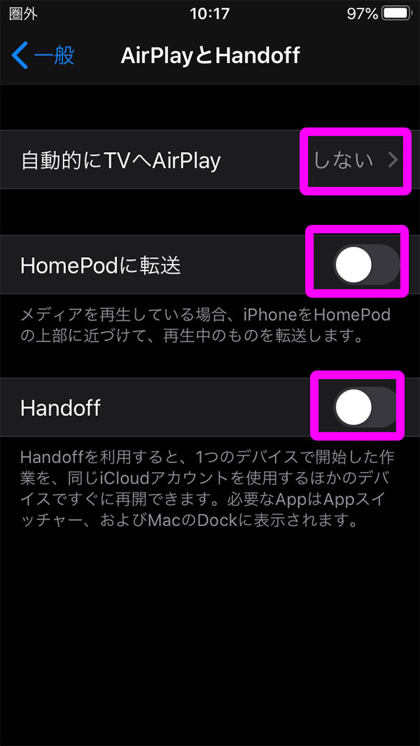 AirDrop、AirPlay、Handoffの設定画面