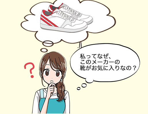 自分の持ち物に疑問を持つ女性