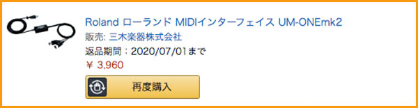 iPadとキーボード（MIDI）を接続する商品の詳細