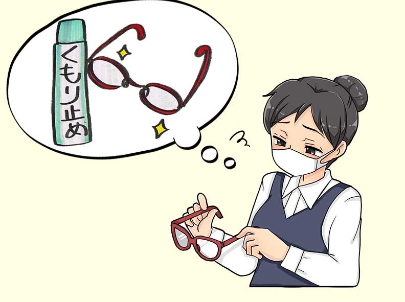 メガネが曇って困っている女性