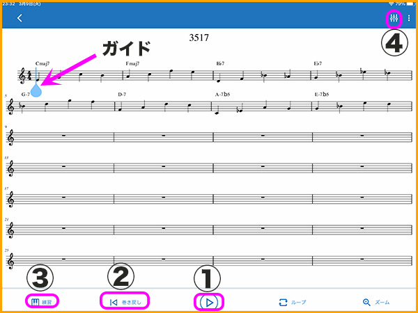 Musescore Ipad Ios で楽器を練習する 星みるみち Musescore Ipad Ios で楽器を練習する 星みるみち