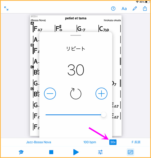 iReal Proのリピート機能