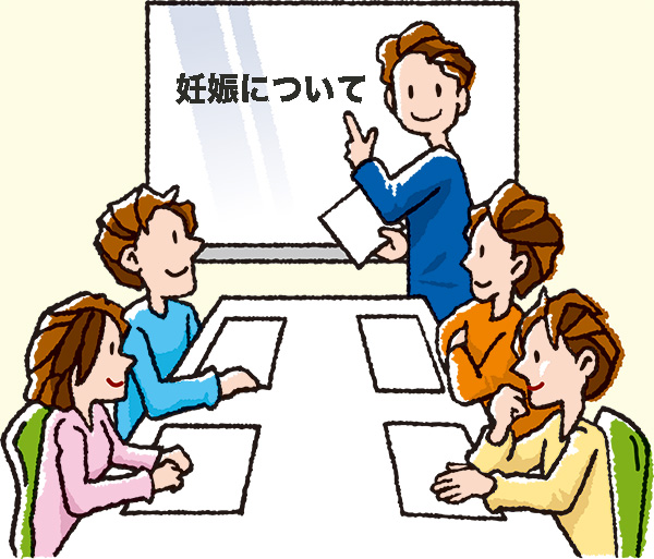妊娠についての講義