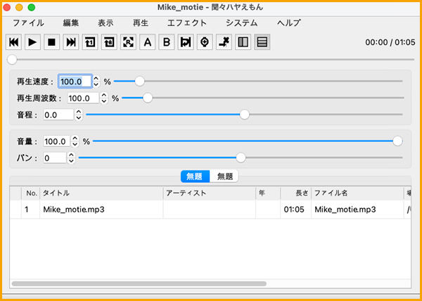ハヤえもんアプリ