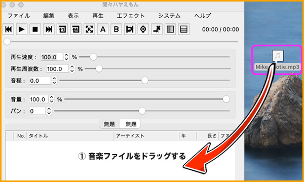 ハヤえもんのダウンロード手順