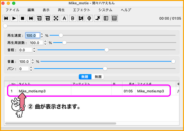 ハヤえもんで曲目表示画面