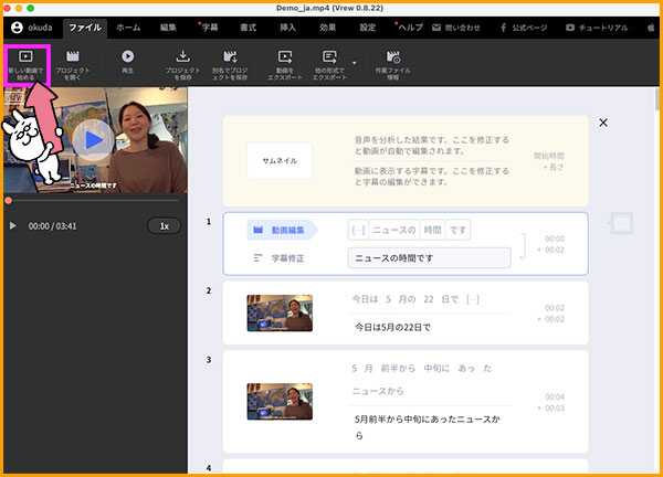 Vrewに動画を取り込む設定