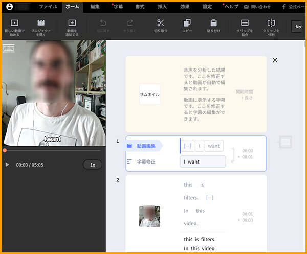 動画取り込み完了