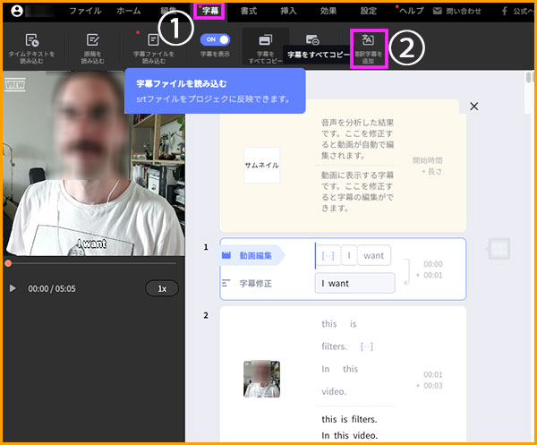 Vrewの翻訳設定手順