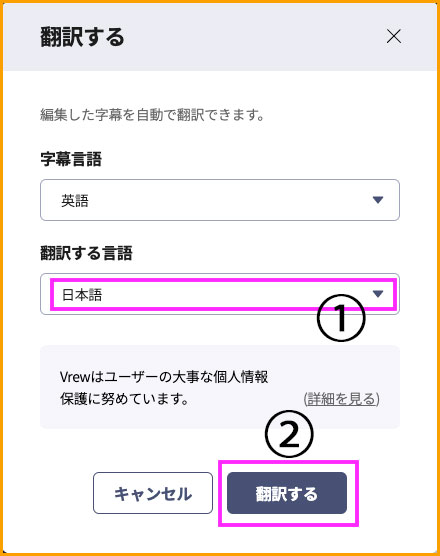 翻訳する言語設定