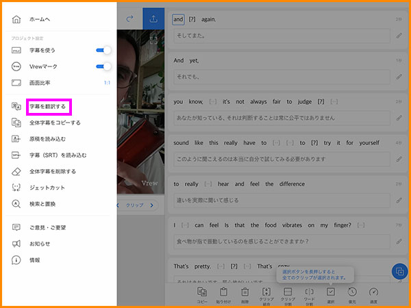 iPadのメニュー設定